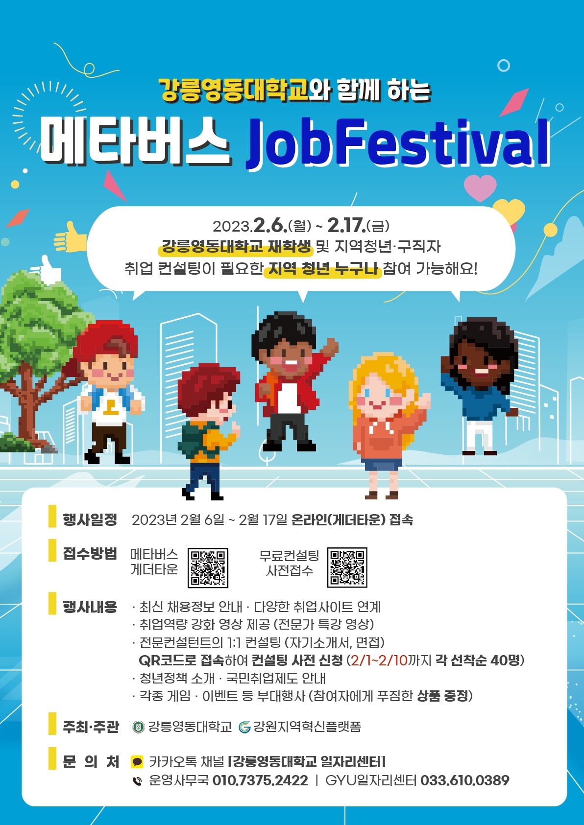 공지사항 - 강릉시청