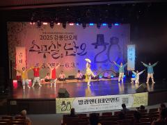 2025강릉단오제 '발광엔터테인먼트' 이미지