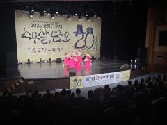 2025강릉단오제 '제7회 전국한국무용대회' 이미지