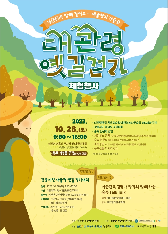읍면동 소식 - 강릉시청