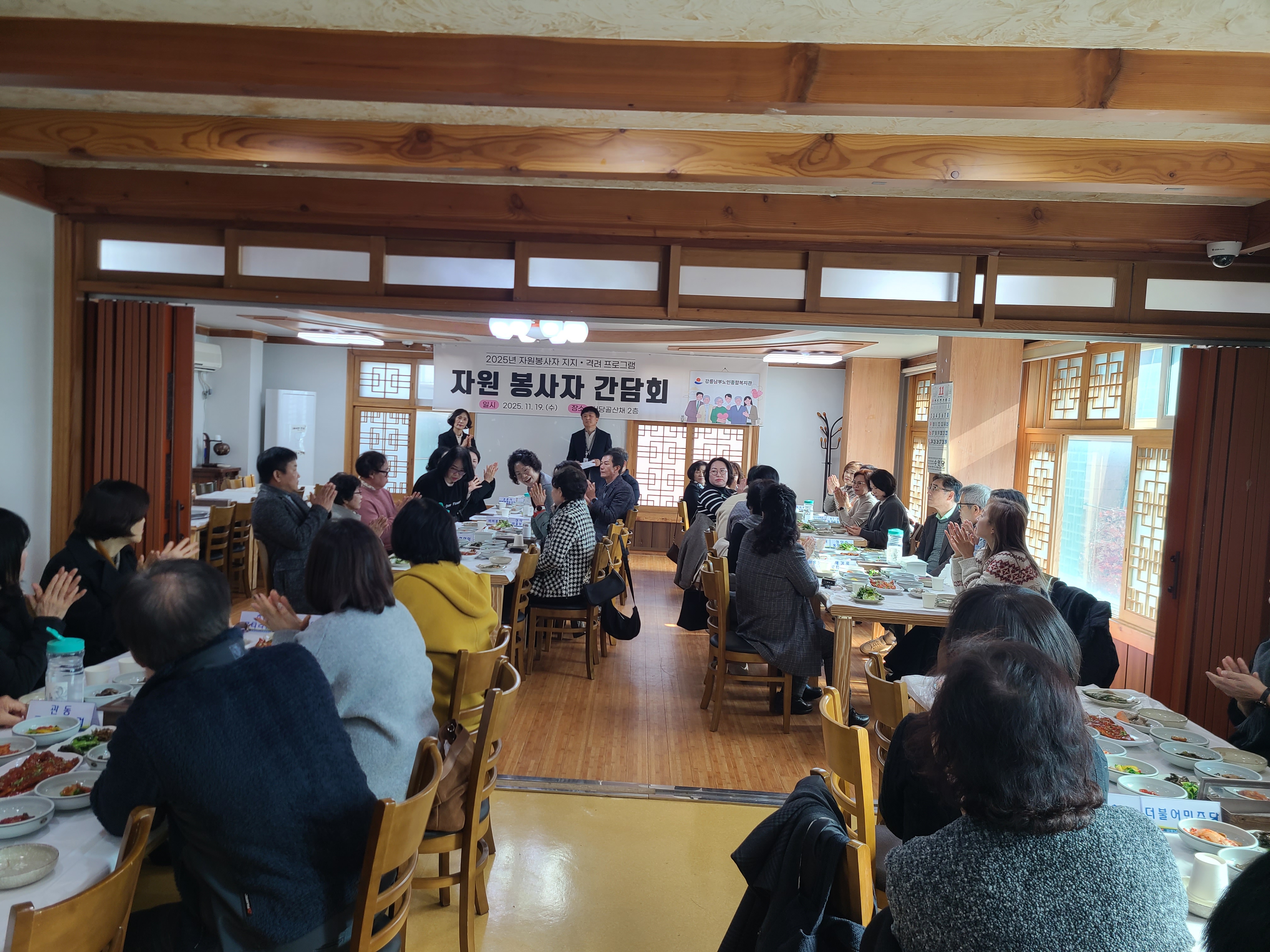 2025년 자원봉사자 간담회 이미지 3