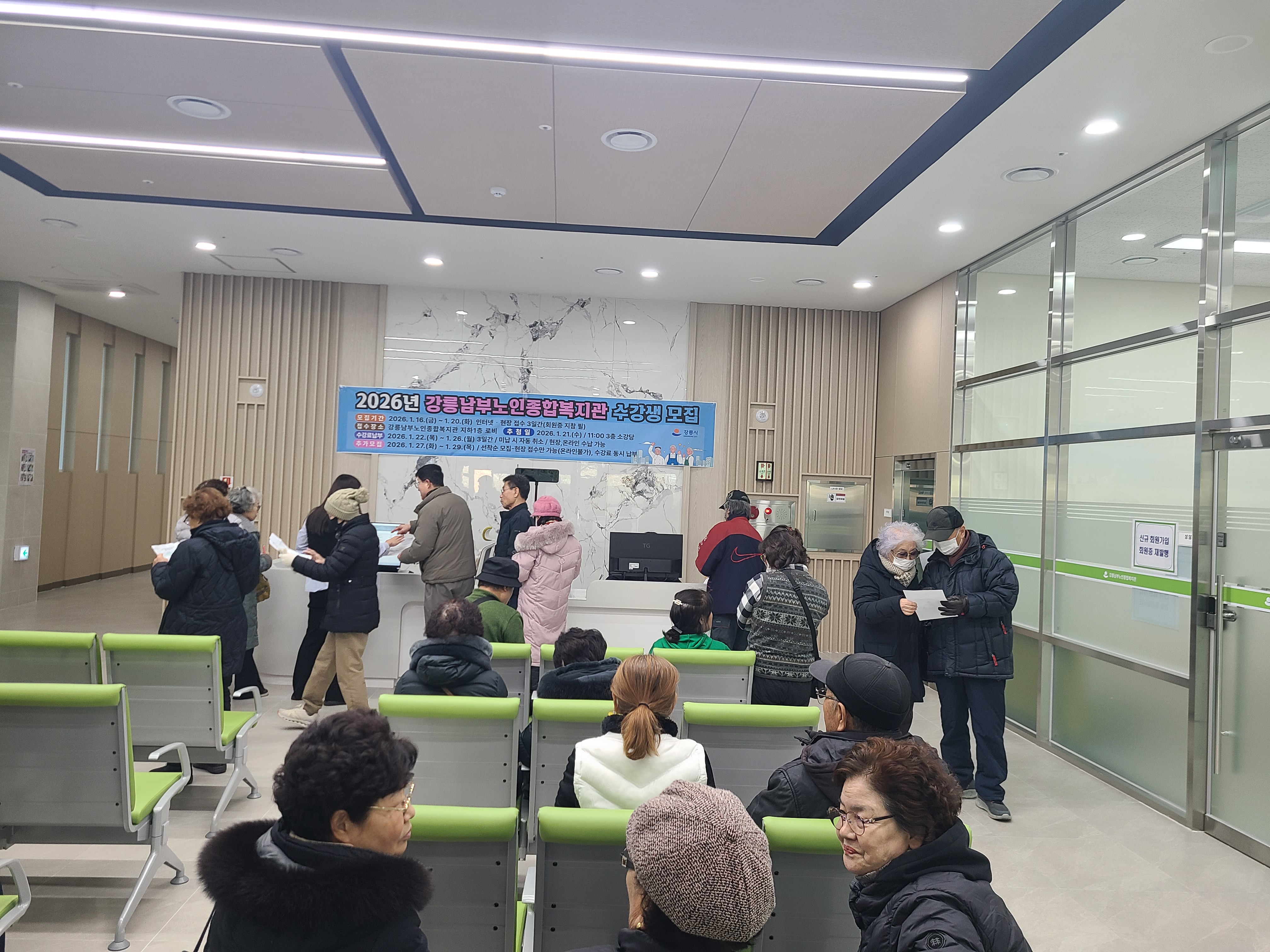 2026년 노년사회화교육 프로그램 수강신청 및 추첨 이미지 1