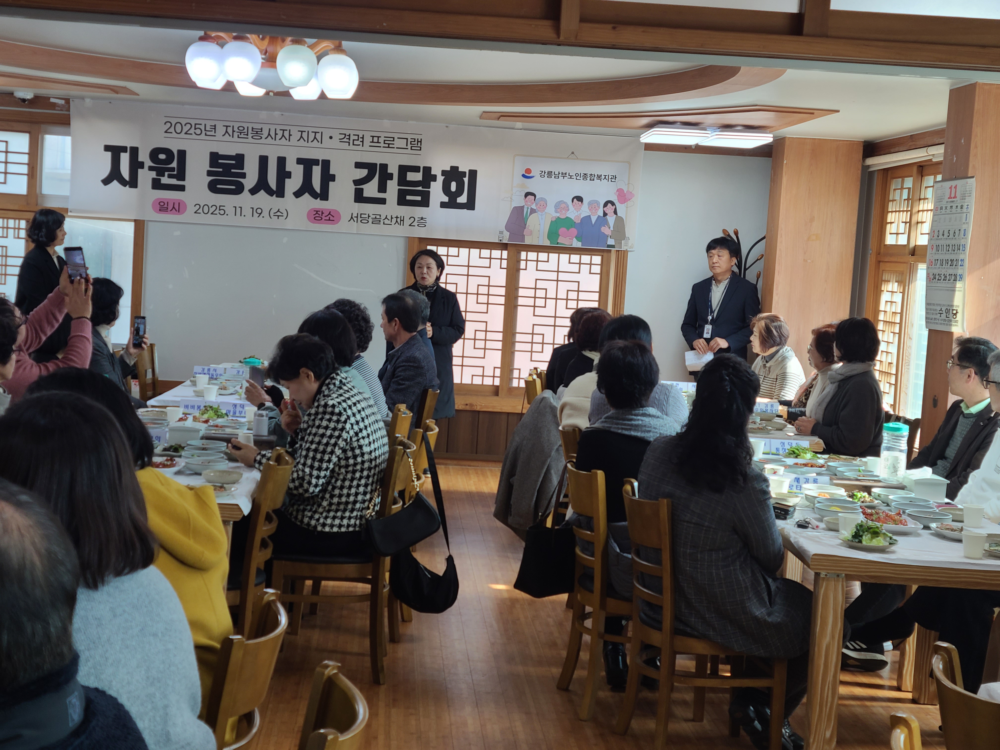 2025년 자원봉사자 간담회 이미지 2