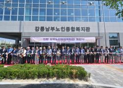 남부노인종합복지관 개관식 이미지