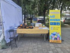 권익증진 사업:노인인식개선 캠페인 이미지