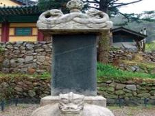 강릉 보현사 낭원대사탑비 (江陵 普賢寺 朗圓大師塔碑) 이미지