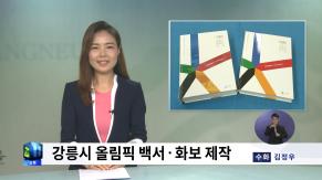 2018년7월3주차 (2018.7.15-7.21) 시정뉴스 이미지