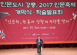 2017 인문문학축제 개막식 이미지