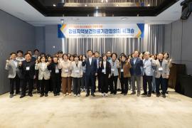 강원지역보건의료기관협의회 워크숍 이미지