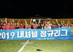 내셔널리그 강릉시청 김해시청 2-1꺾고 정규리그 우승 이미지