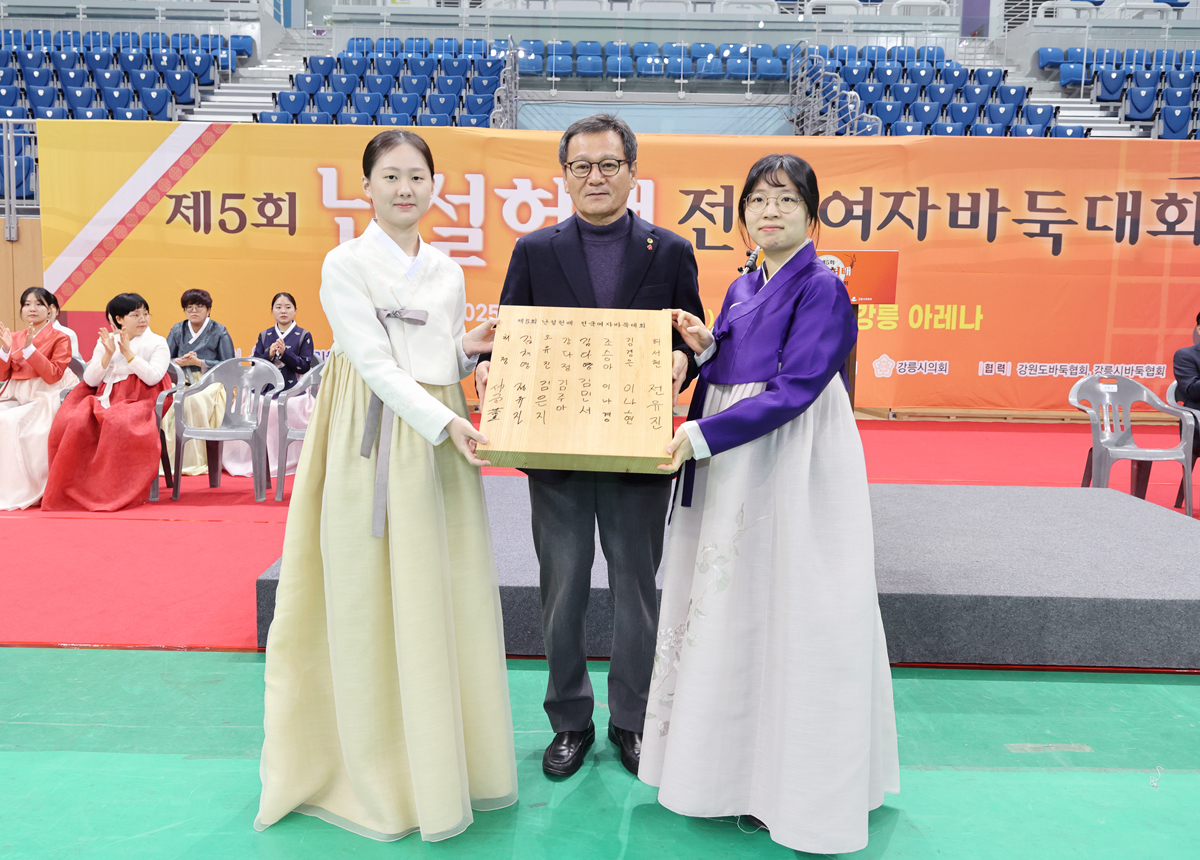 제5회 난설헌배 전국여자바둑대회 개회식 이미지