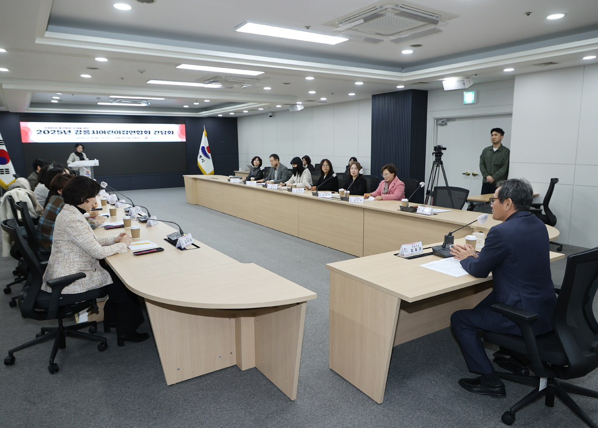 강릉시 어린이집연합회 간담회 이미지