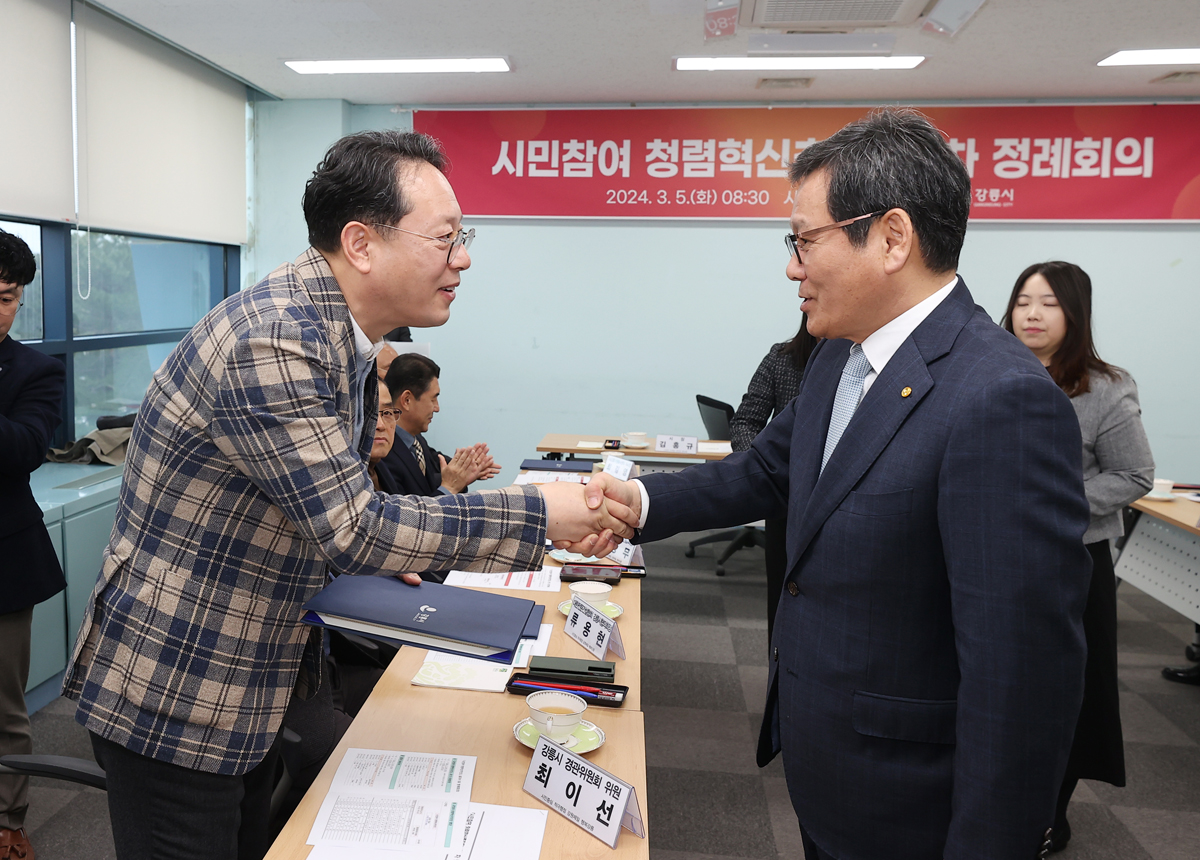 시민참여 청렴혁신추진단 제1차 정례회의 이미지