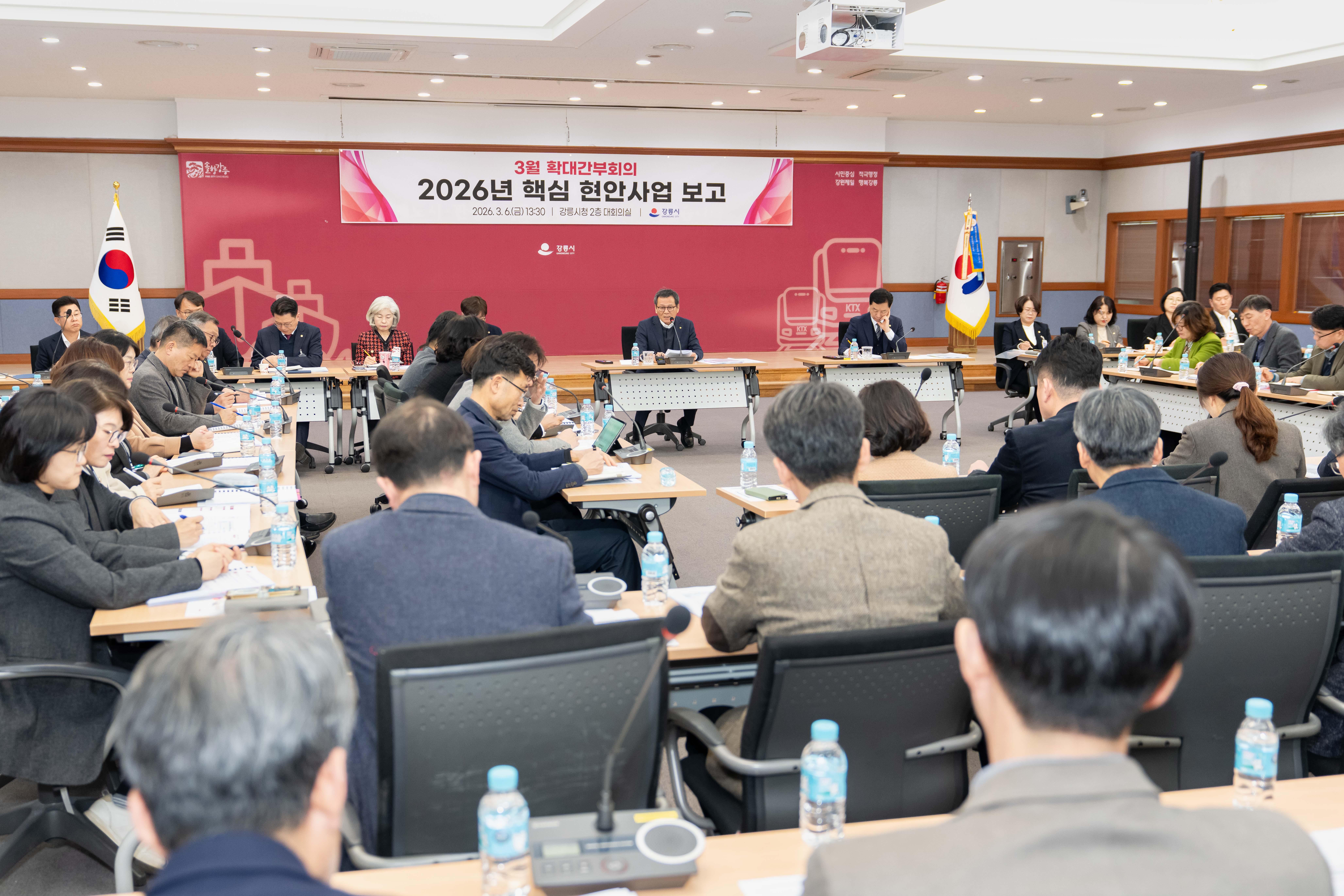 확대간부회의 이미지
