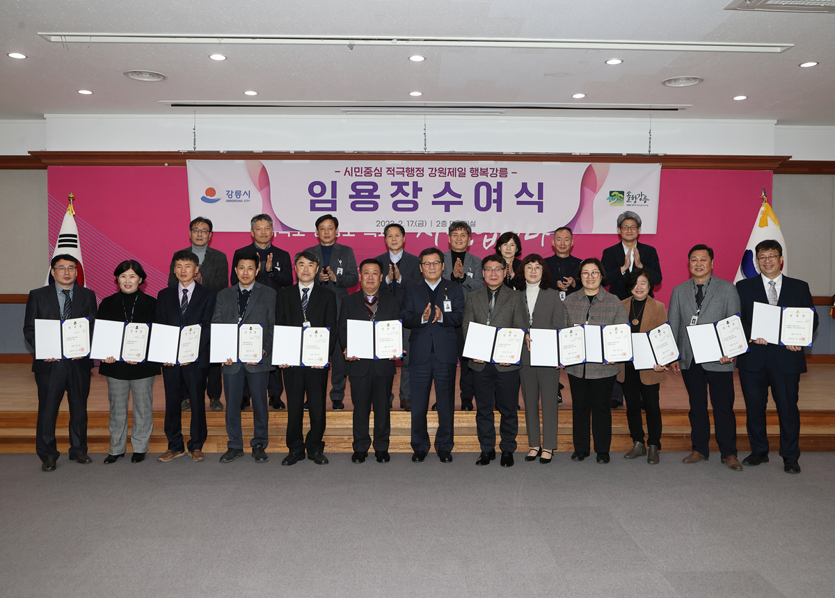 5급 이하 인사발령에 따른 임용장 수여식 이미지