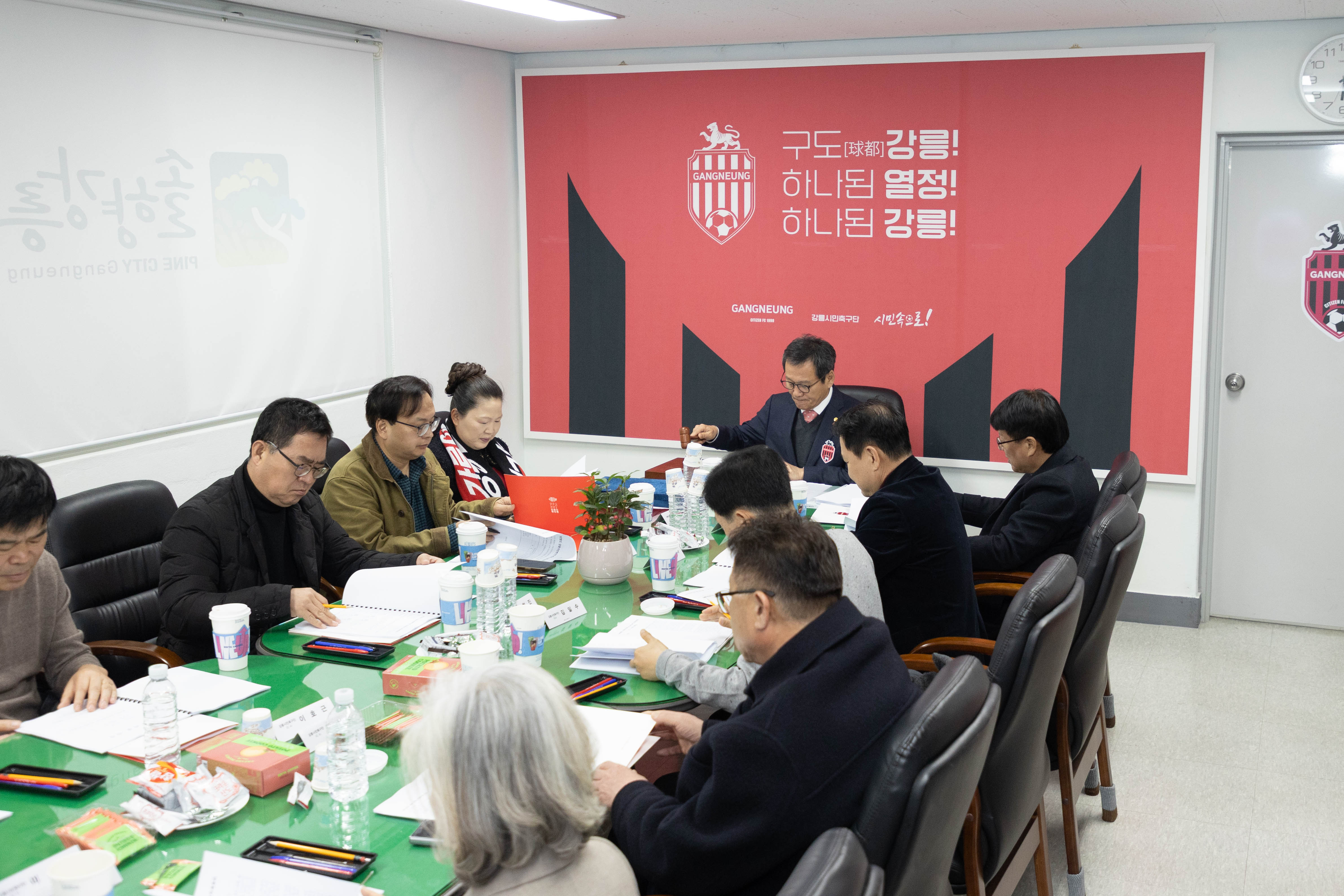 (재)강릉시민축구단 제32회 이사회 이미지
