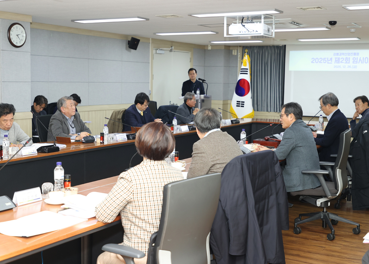 강릉과학산업진흥원 임시이사회 이미지