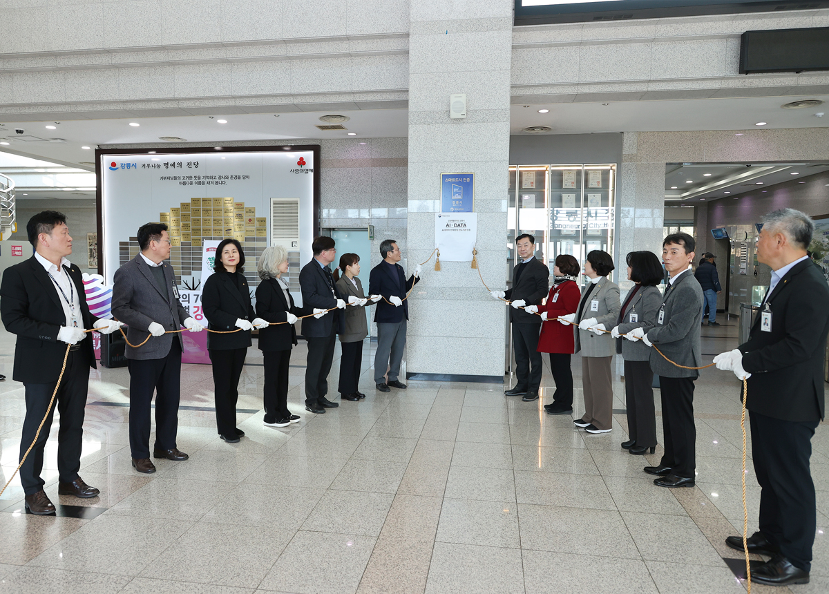 AI 인재양성 선도기관 인증패 현판식 이미지