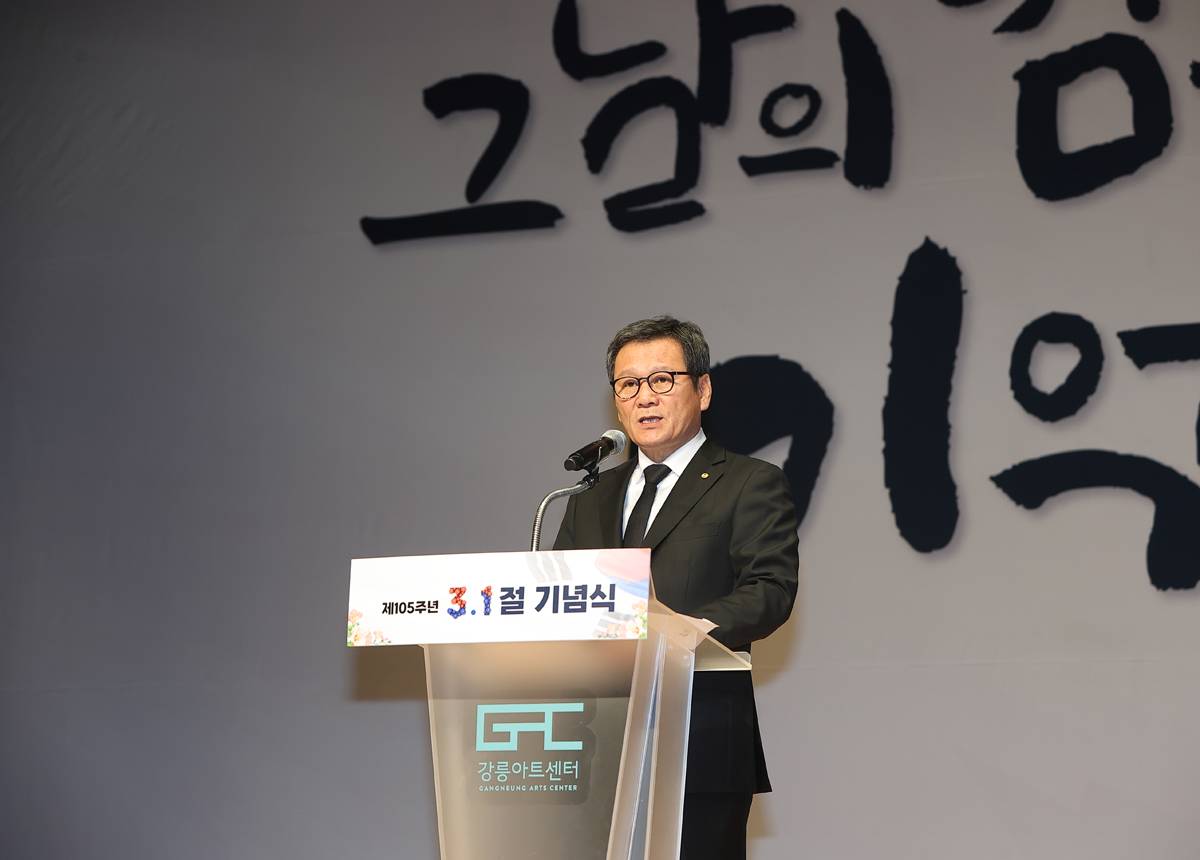 제105주년 3.1절 기념식 이미지