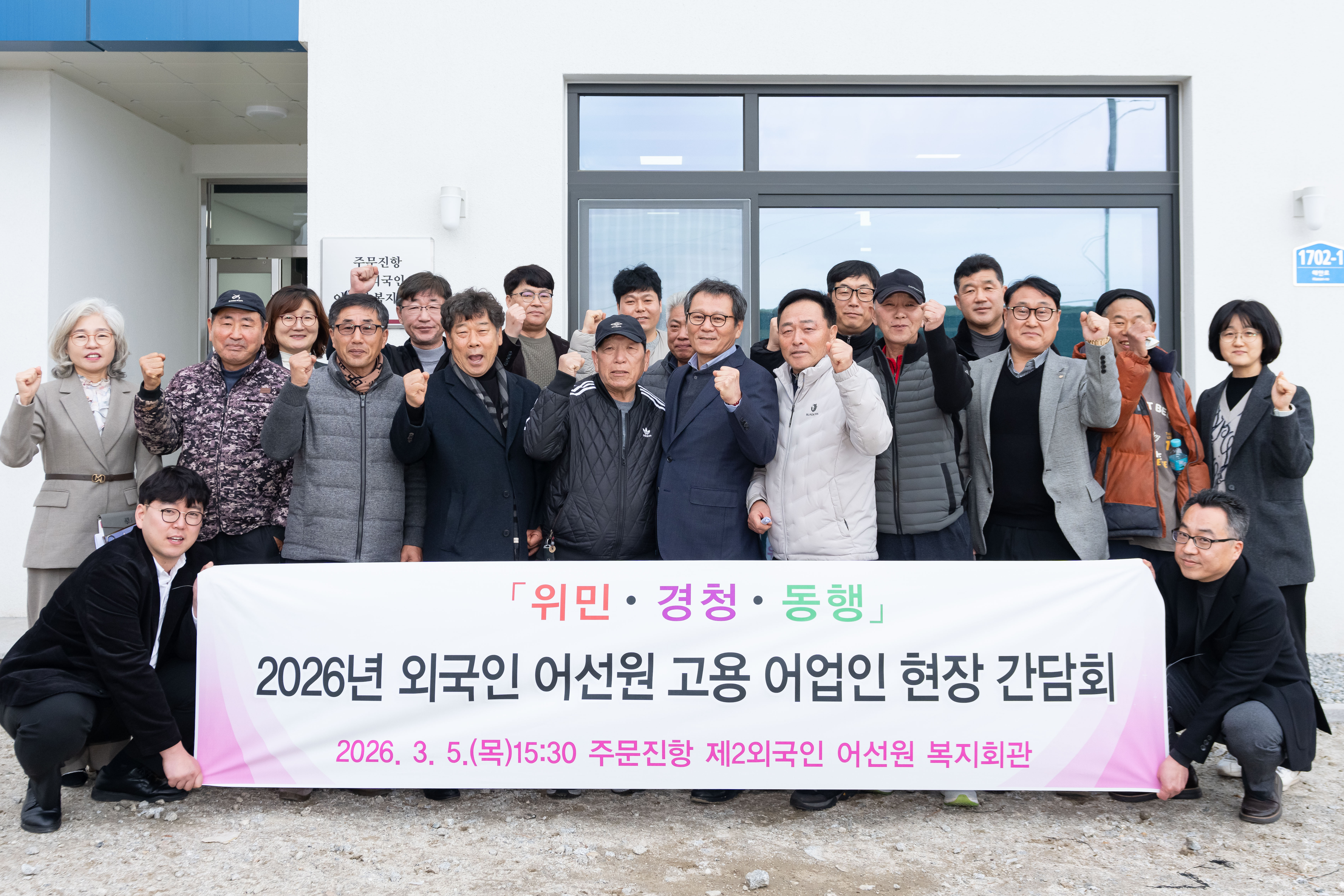 제2외국인 어선원 복지회관 시설점검 및 간담회 이미지
