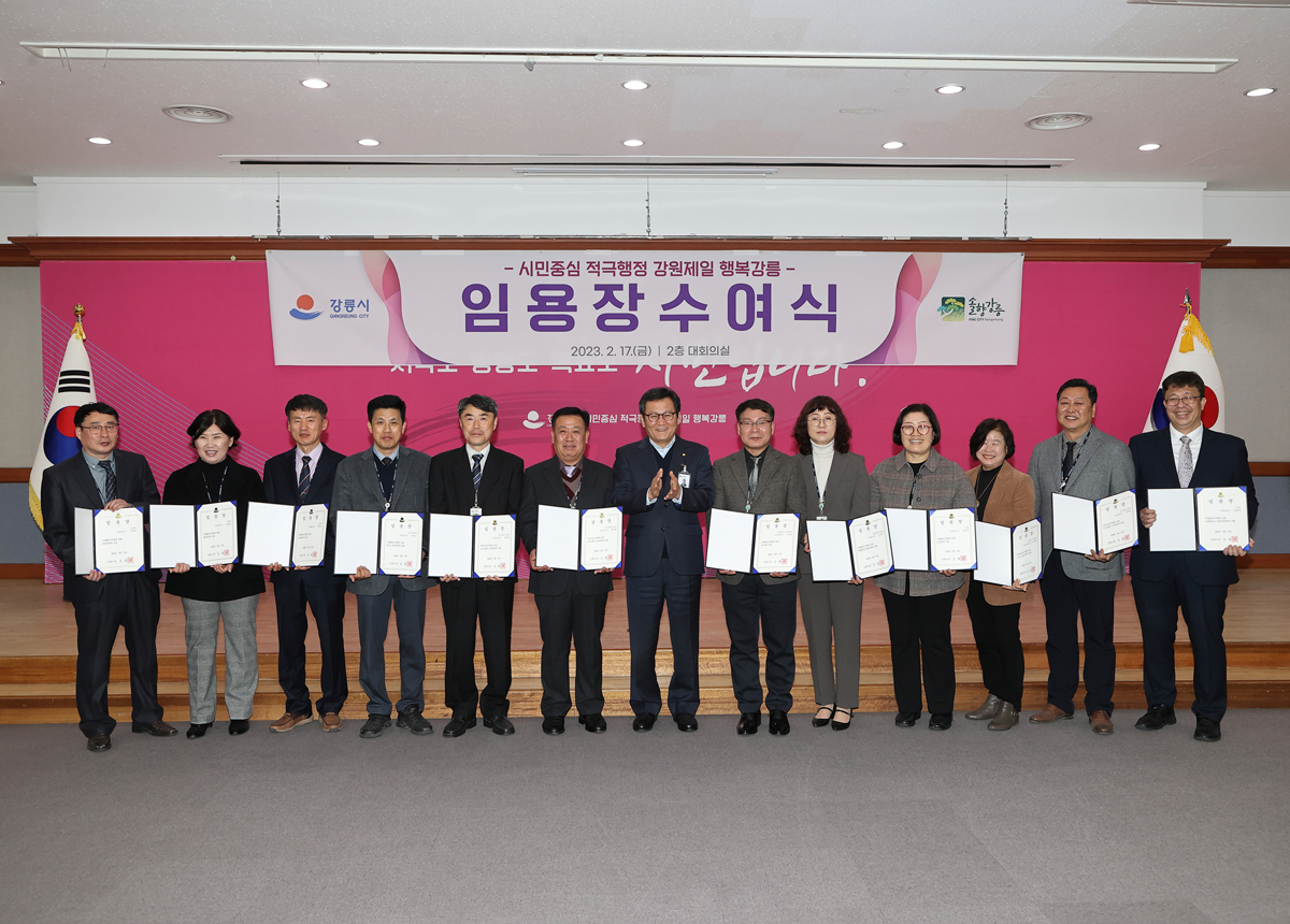 5급 이하 인사발령에 따른 임용장 수여식 이미지