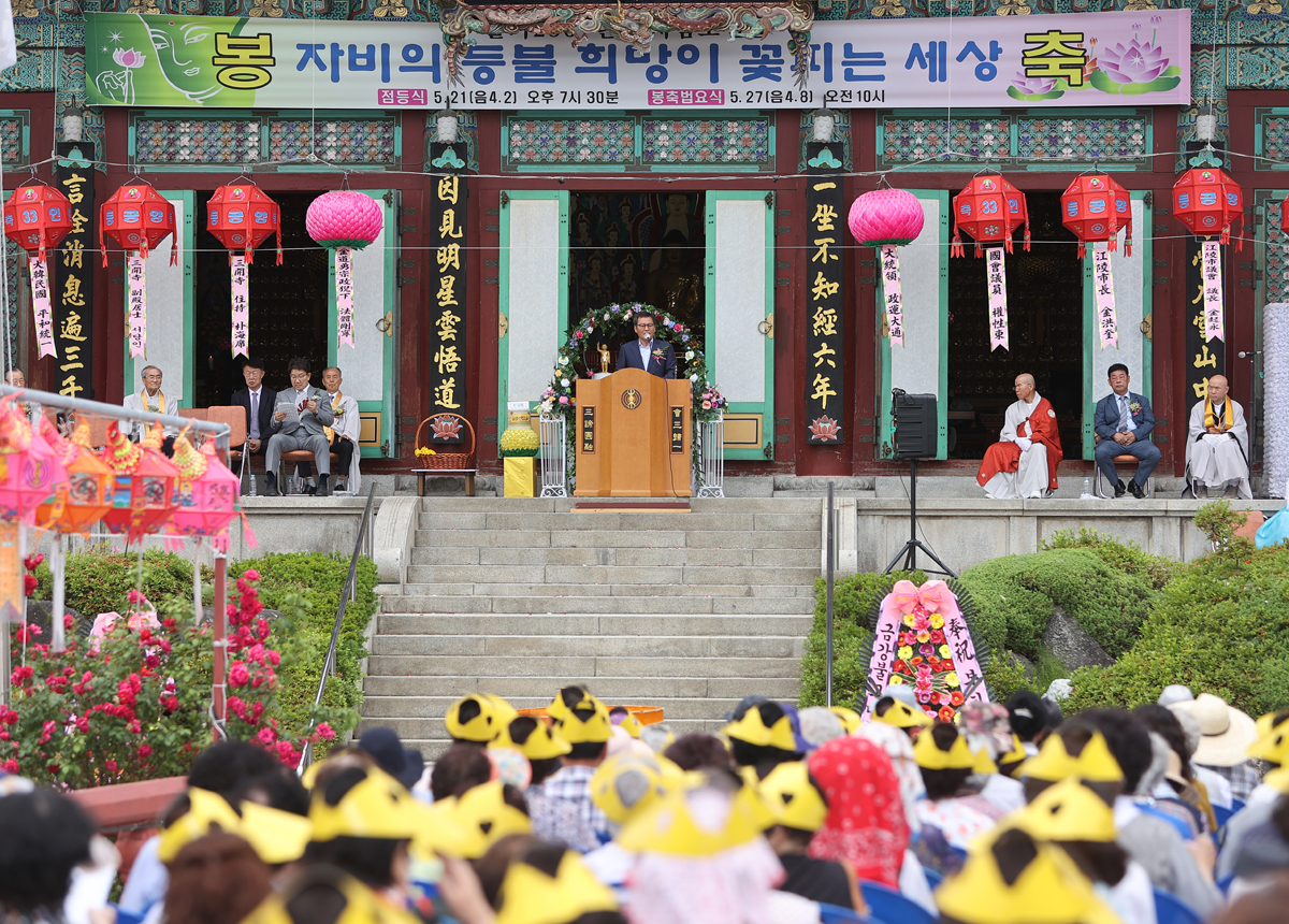 부처님오신날 봉축법요식(삼개사) 이미지