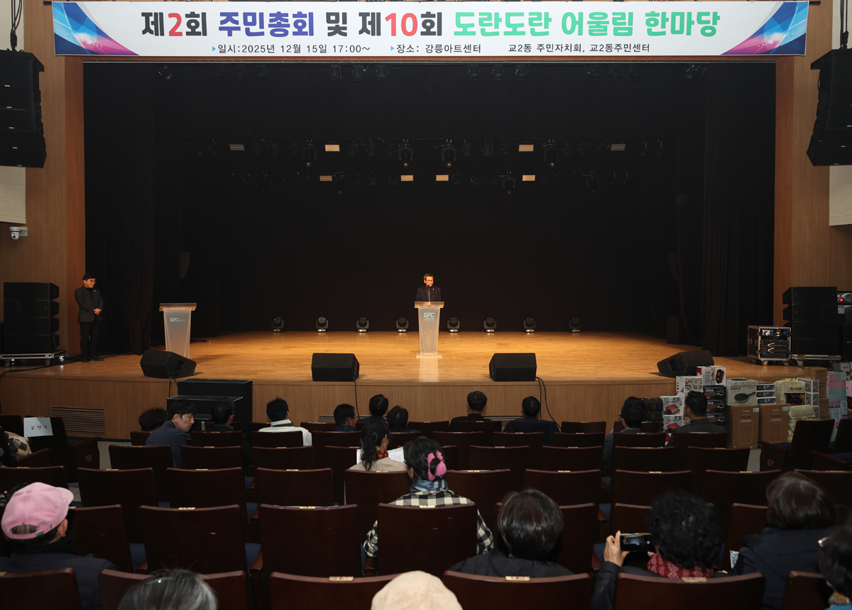 제10회 교2동 도란도란 어울림 한마당 이미지