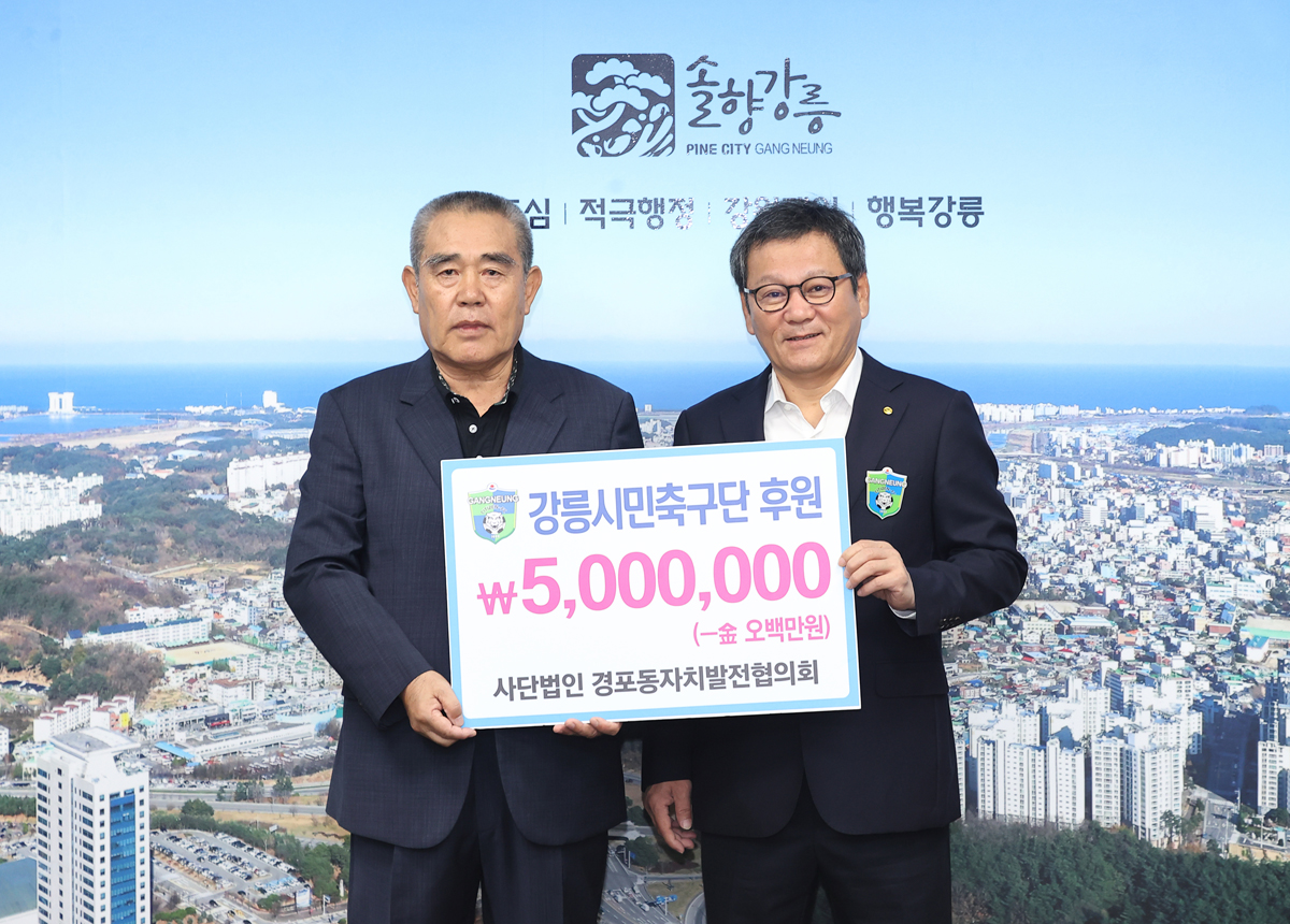 사진 - 강릉시장실 강릉시장실