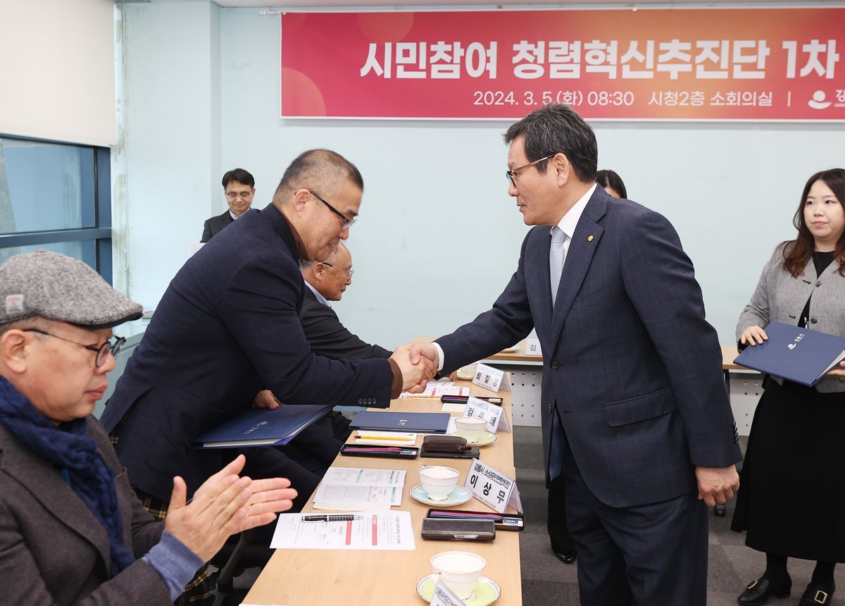시민참여 청렴혁신추진단 제1차 정례회의 이미지