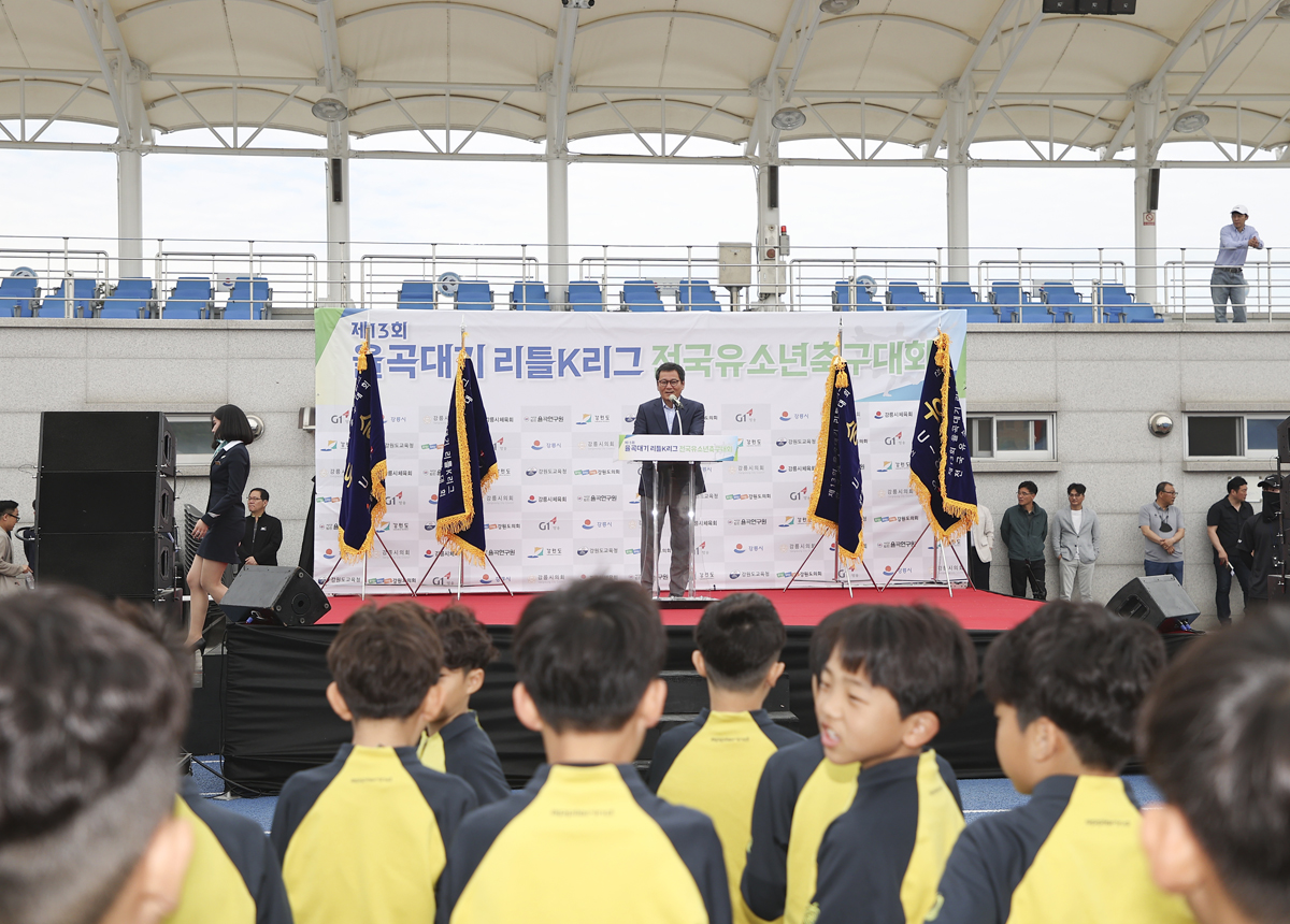 율곡대기 전국 유소년 축구대회 개회식 이미지