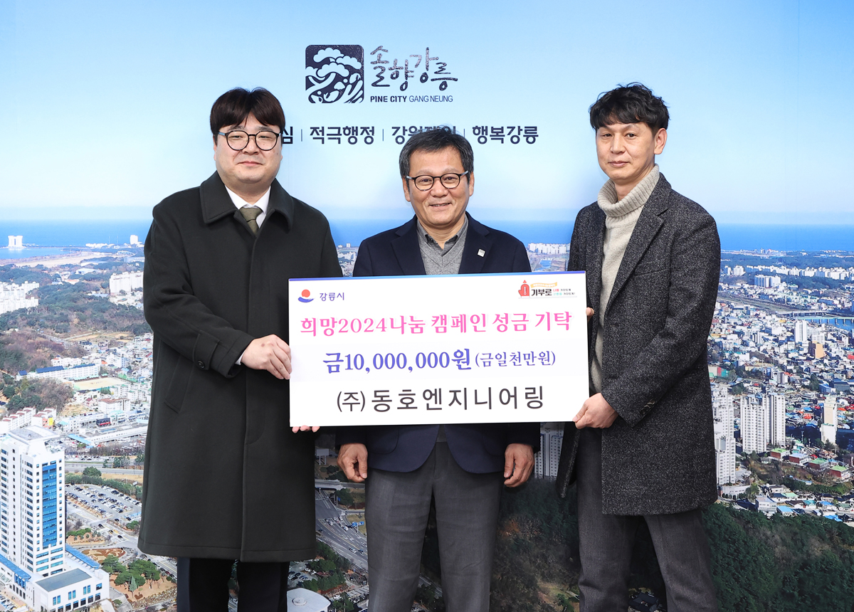 사진 - 강릉시장실 강릉시장실