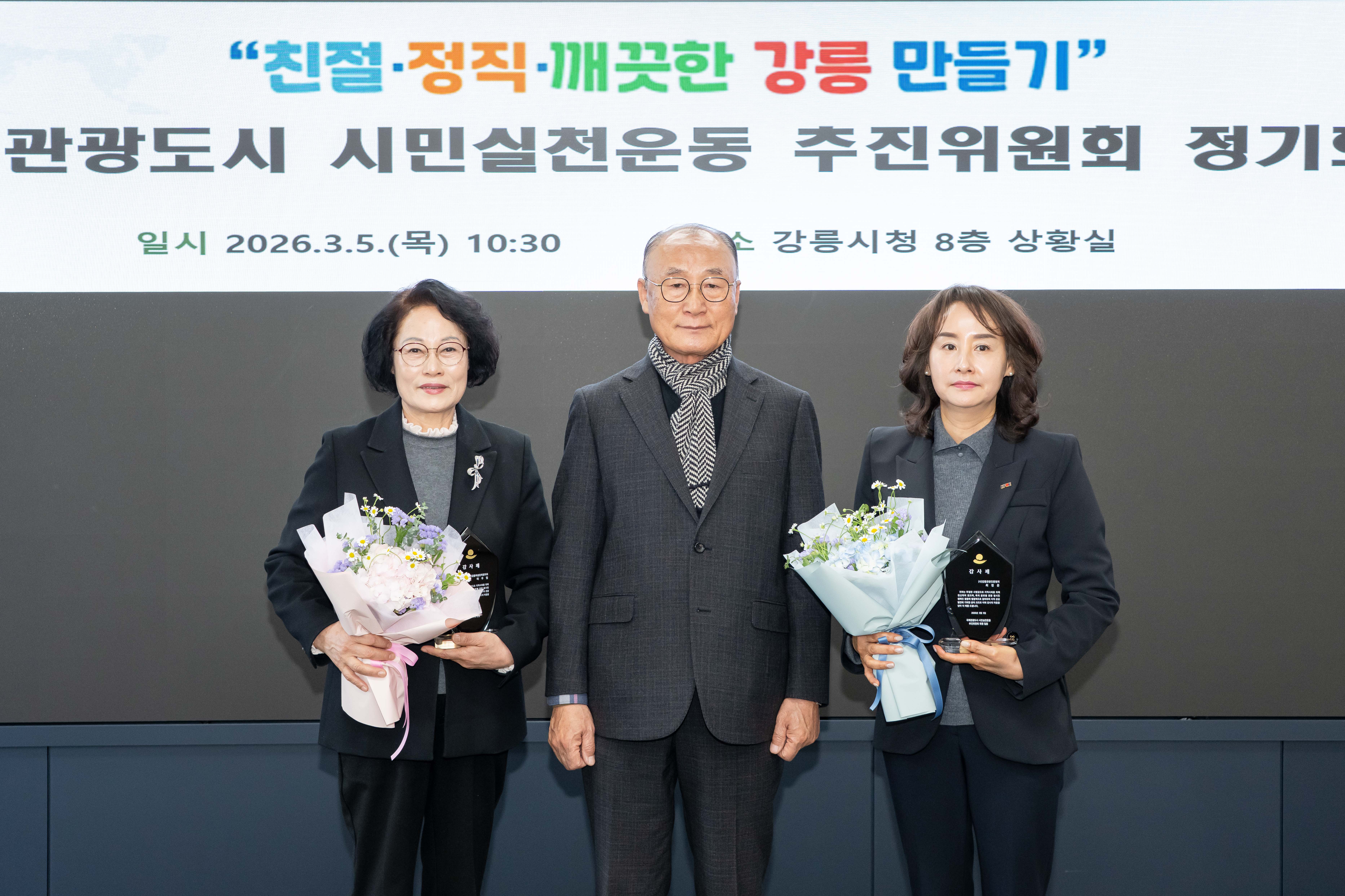 국제관광도시 시민실천운동 추진위원회 회의 이미지
