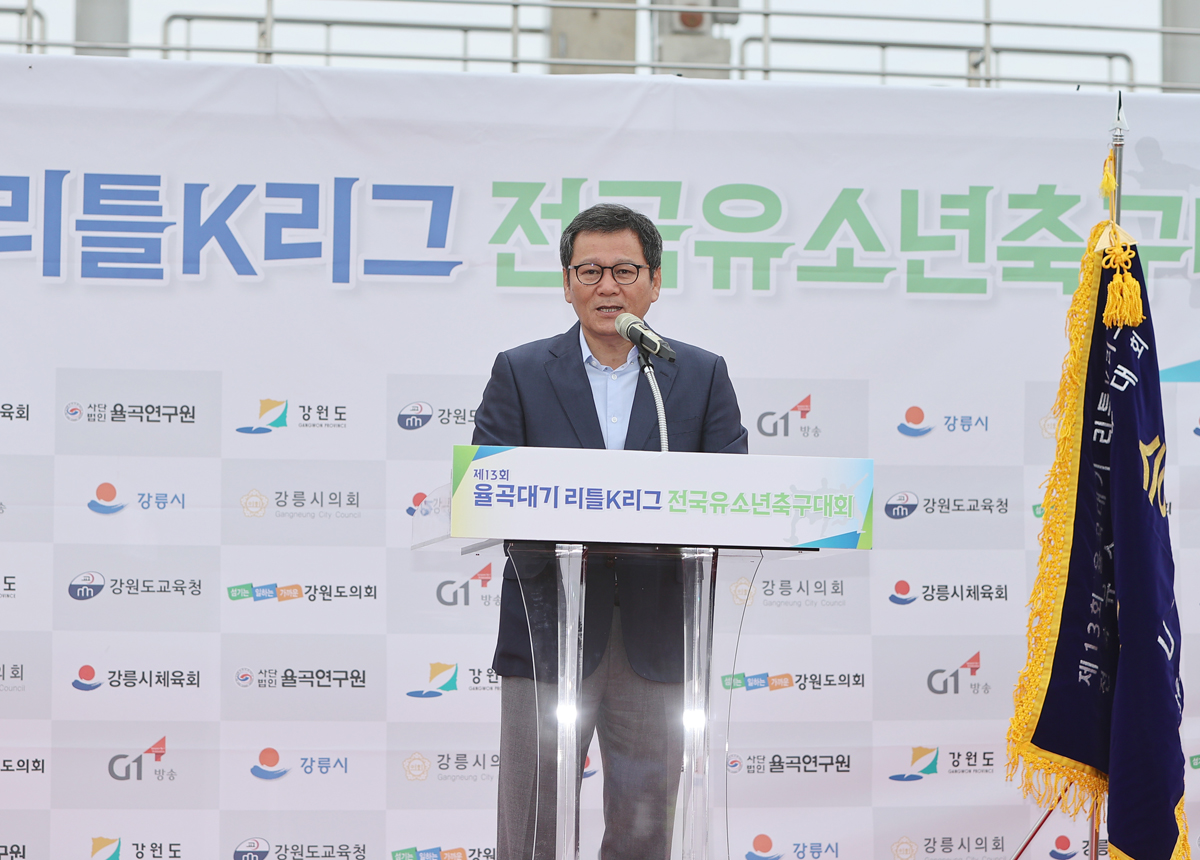 율곡대기 전국 유소년 축구대회 개회식 이미지