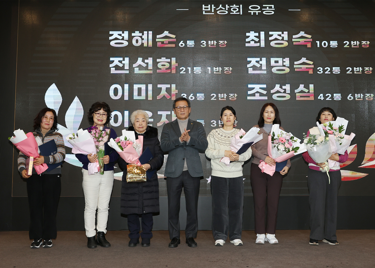 2025 성덕동 통반장대회 이미지