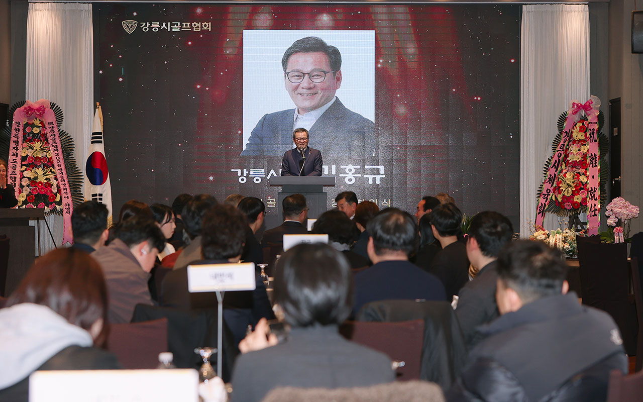 강릉시골프협회 회장 이취임식 이미지