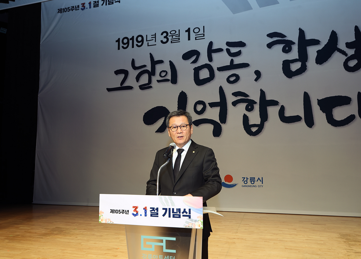 제105주년 3.1절 기념식 이미지
