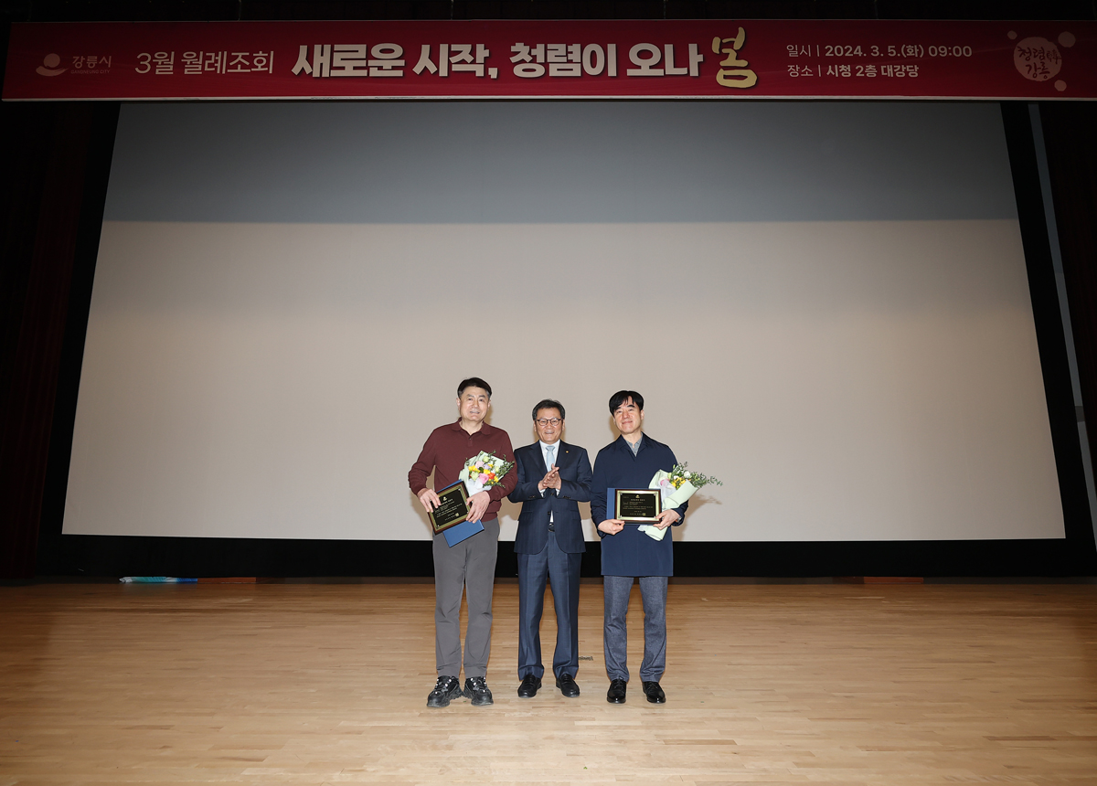 3월 월례조회 및 시민참여 청렴혁신추진단 발대식 이미지
