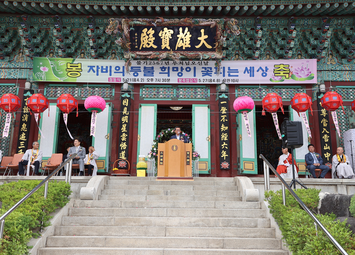 부처님오신날 봉축법요식(삼개사) 이미지
