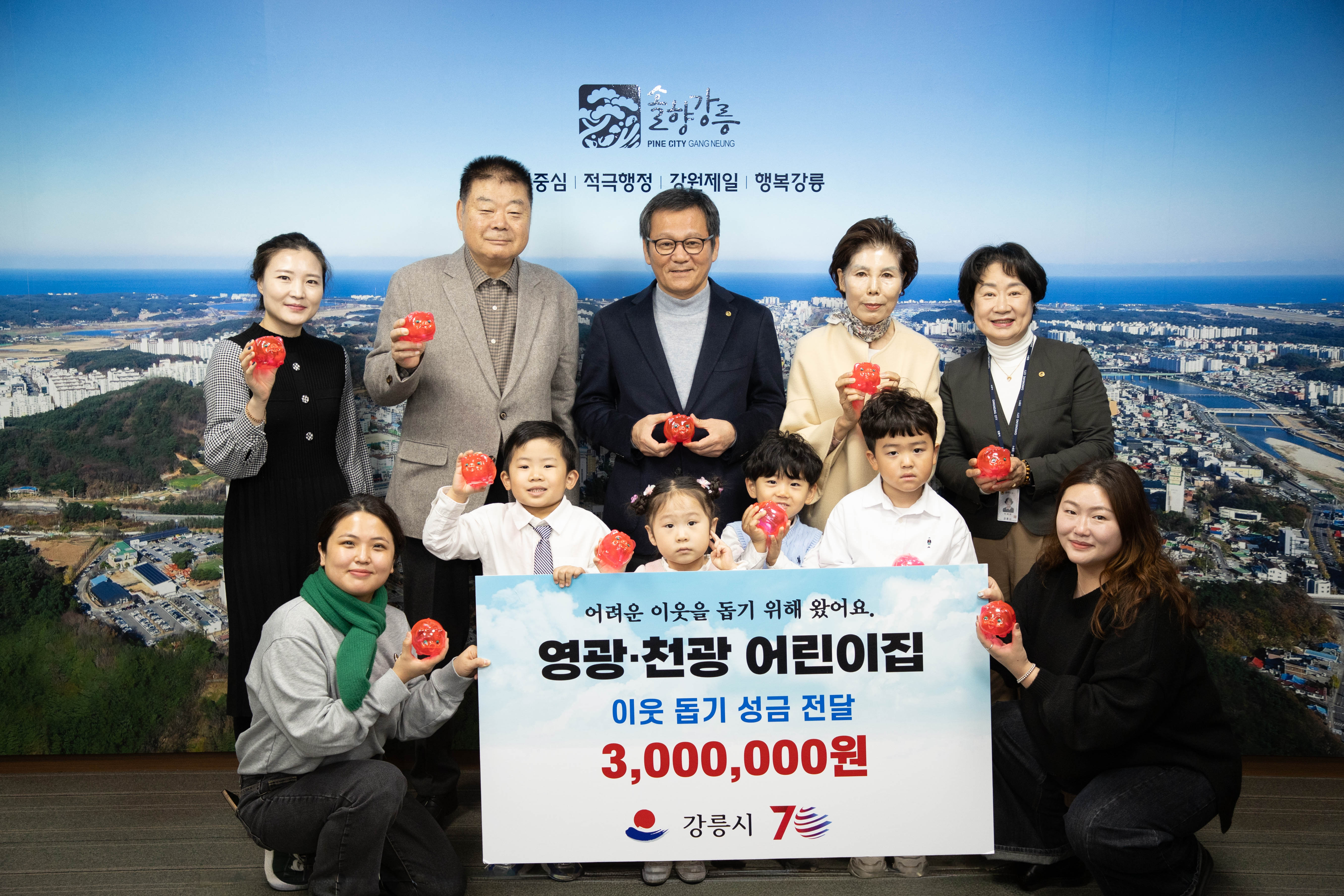 영광,천광 어린이집 이웃돕기 성금전달 이미지