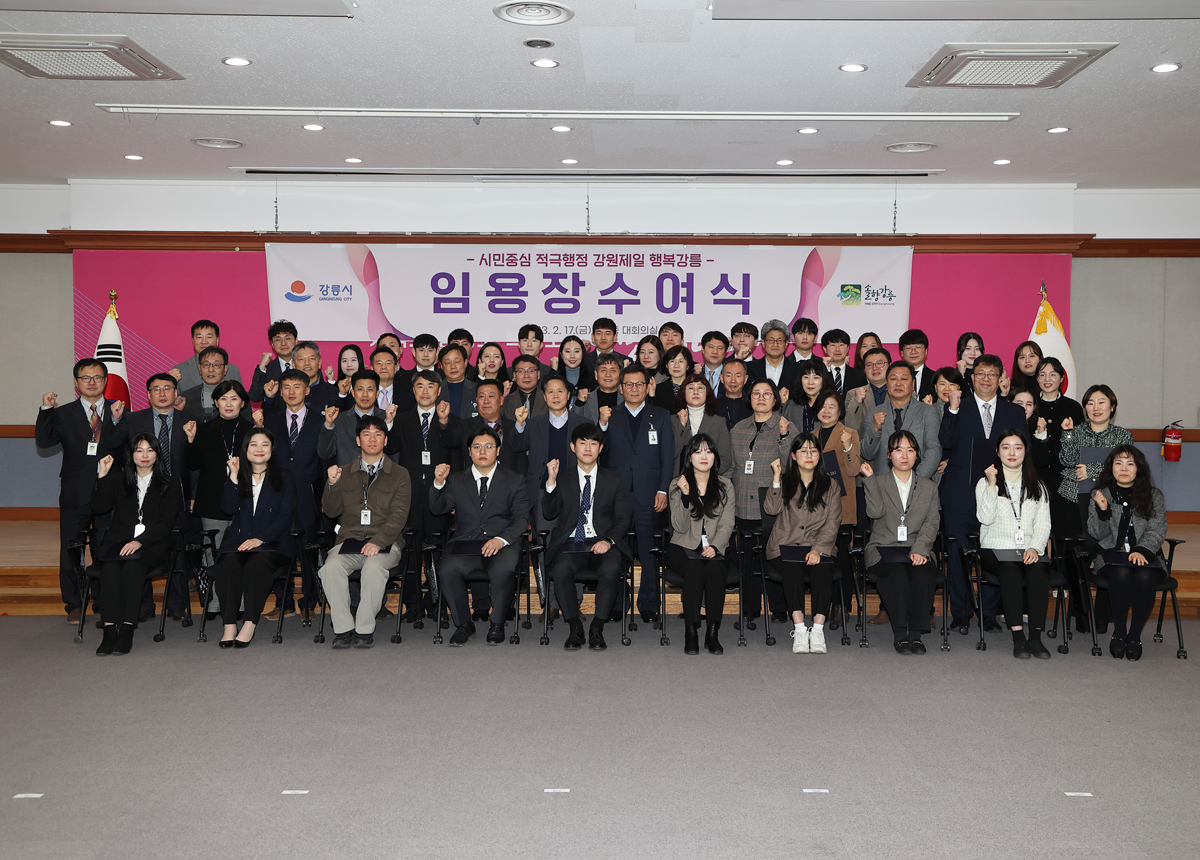 5급 이하 인사발령에 따른 임용장 수여식 이미지