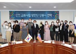 한미의회 청소년 교류사업 방한단 강릉시 방문 썸네일 8
