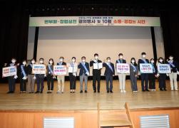 10월 직원 월례조회 및 반부패. 청렴실천 결의행사 썸네일 9