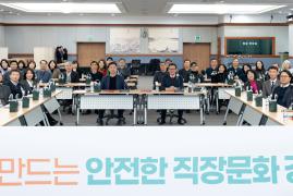 고위직 공무원 폭력 예방 통합 교육 썸네일 2