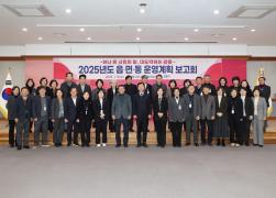 2025년 읍면동 주요 업무보고 썸네일 9