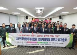 (사)한국임업후계자협회 강릉시협의회 제15차 정기총회 썸네일 8