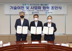 강릉시-KITECH 강원본부-엠디메드 기술이전 및 사업화 협력 조인식 썸네일 3