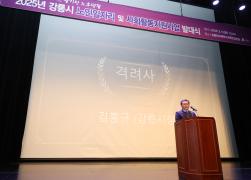 2025년 노인일자리 및 사회활동지원사업 발대식 썸네일 4
