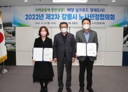 제2차 노사민정협의회 썸네일 3