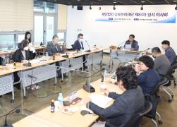 (재)강릉문화재단 제83차 임시이사회 썸네일 4