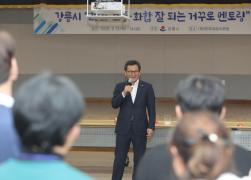 소화 잘되는 거꾸로 멘토링 멘토. 멘티 격려 썸네일 2
